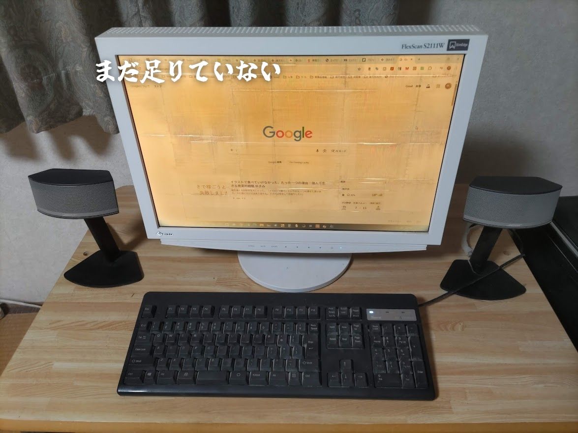 自宅の机に置かれたパソコンとキーボードの作業環境。引きこもりながらブログ作業をしている様子。